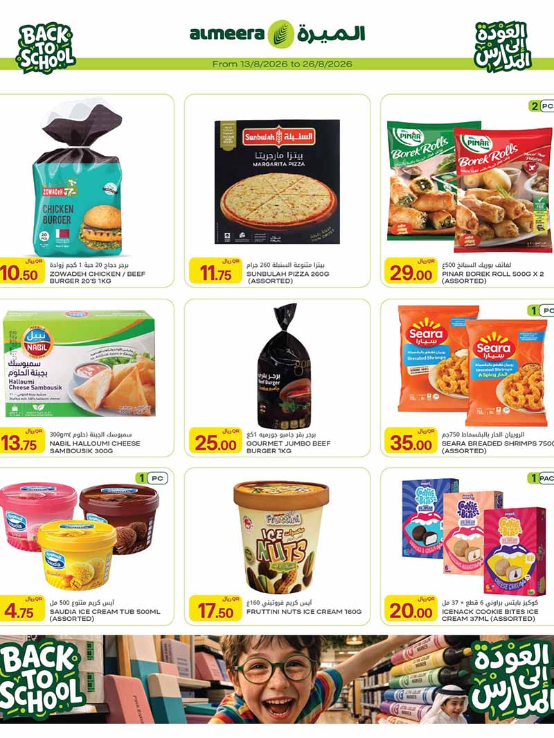 Al Meera Qatar offers — Al Meera WEEKLY FRESH PRODUCE, EVERYDAY ESSENTIALS AND MORE (Groceries), flyer page 14 of 43