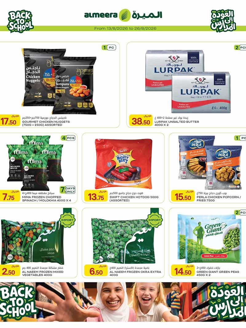 Al Meera Qatar offers — Al Meera WEEKLY FRESH PRODUCE, EVERYDAY ESSENTIALS AND MORE (Groceries), flyer page 15 of 43