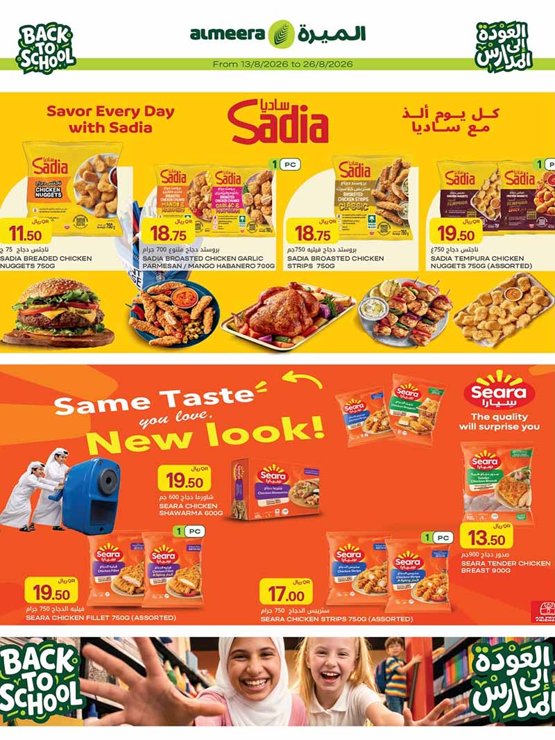 Al Meera Qatar offers — Al Meera WEEKLY FRESH PRODUCE, EVERYDAY ESSENTIALS AND MORE (Groceries), flyer page 16 of 43
