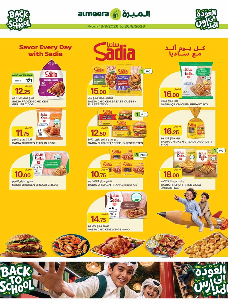 Al Meera Qatar offers — Al Meera WEEKLY FRESH PRODUCE, EVERYDAY ESSENTIALS AND MORE (Groceries), flyer page 17 of 43