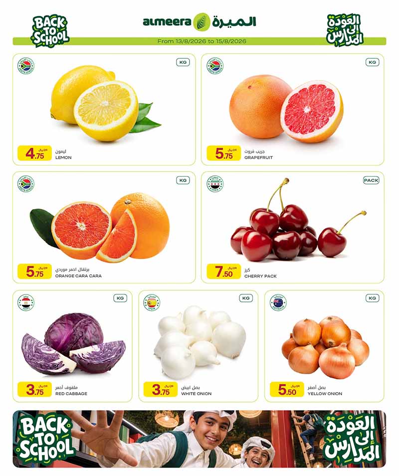 Al Meera Qatar offers — Al Meera WEEKLY FRESH PRODUCE, EVERYDAY ESSENTIALS AND MORE (Groceries), flyer page 2 of 43