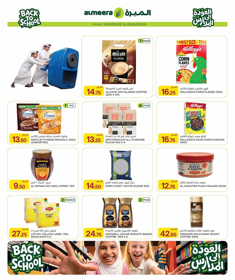 Al Meera Qatar offers — Al Meera WEEKLY FRESH PRODUCE, EVERYDAY ESSENTIALS AND MORE (Groceries), flyer page 20 of 43