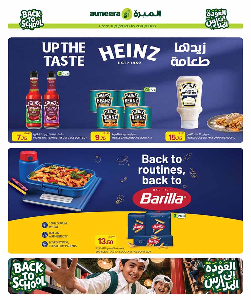 Al Meera Qatar offers — Al Meera WEEKLY FRESH PRODUCE, EVERYDAY ESSENTIALS AND MORE (Groceries), flyer page 21 of 43