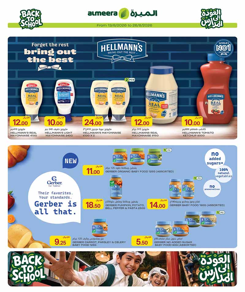 Al Meera Qatar offers — Al Meera WEEKLY FRESH PRODUCE, EVERYDAY ESSENTIALS AND MORE (Groceries), flyer page 22 of 43