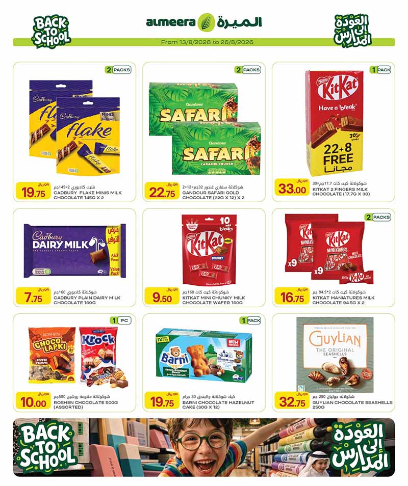 Al Meera Qatar offers — Al Meera WEEKLY FRESH PRODUCE, EVERYDAY ESSENTIALS AND MORE (Groceries), flyer page 23 of 43