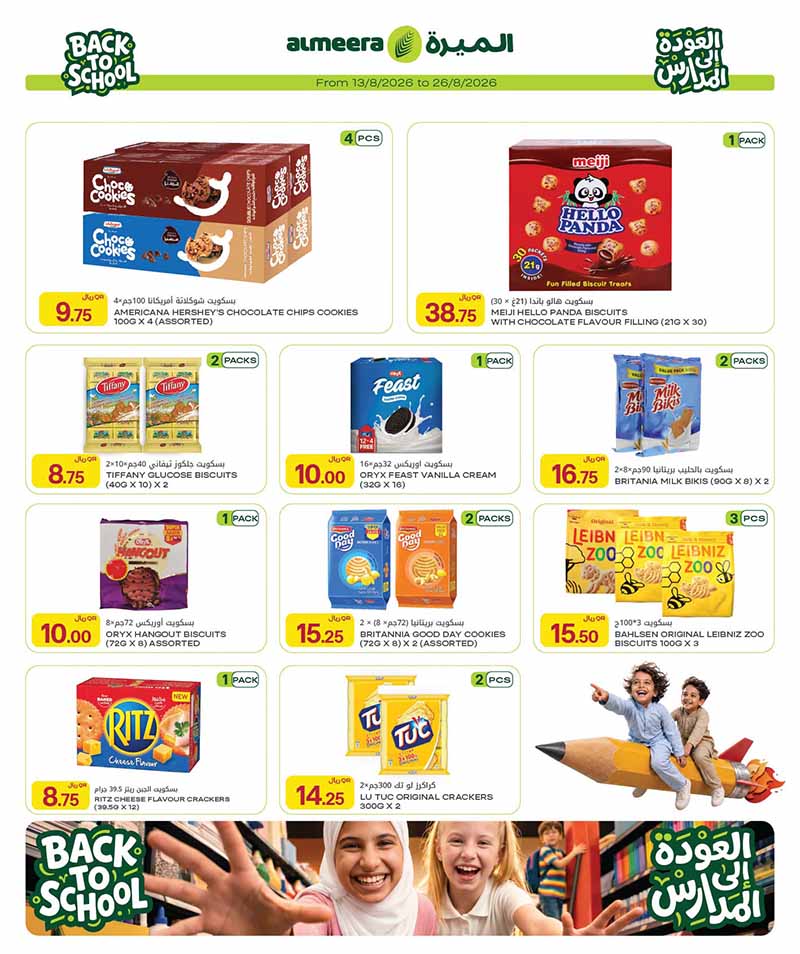 Al Meera Qatar offers — Al Meera WEEKLY FRESH PRODUCE, EVERYDAY ESSENTIALS AND MORE (Groceries), flyer page 24 of 43