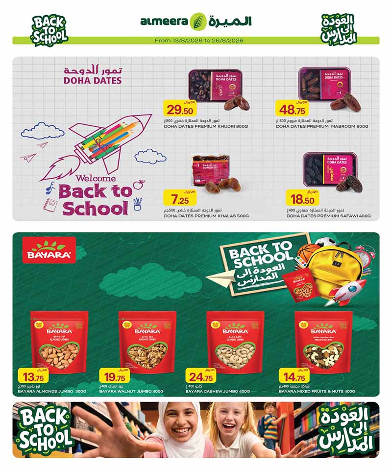 Al Meera Qatar offers — Al Meera WEEKLY FRESH PRODUCE, EVERYDAY ESSENTIALS AND MORE (Groceries), flyer page 27 of 43