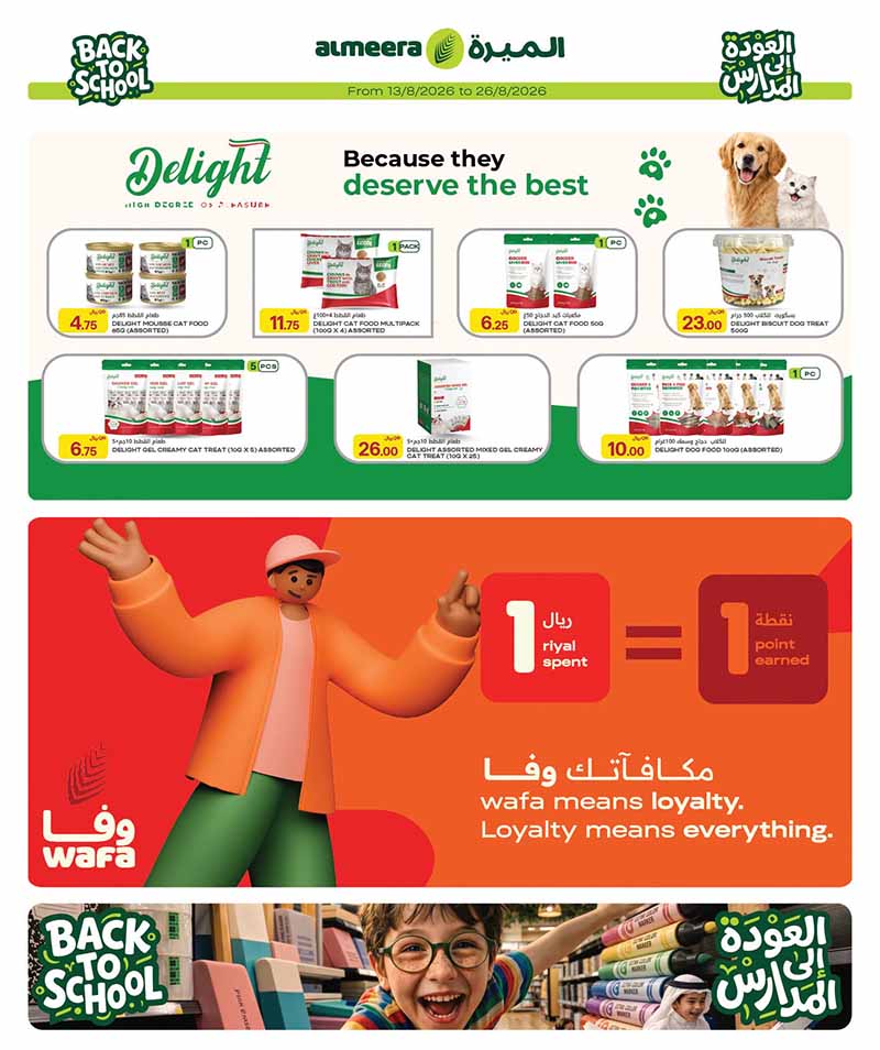 Al Meera Qatar offers — Al Meera WEEKLY FRESH PRODUCE, EVERYDAY ESSENTIALS AND MORE (Groceries), flyer page 28 of 43