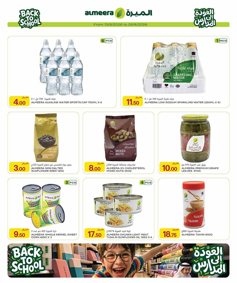 Al Meera Qatar offers — Al Meera WEEKLY FRESH PRODUCE, EVERYDAY ESSENTIALS AND MORE (Groceries), flyer page 29 of 43