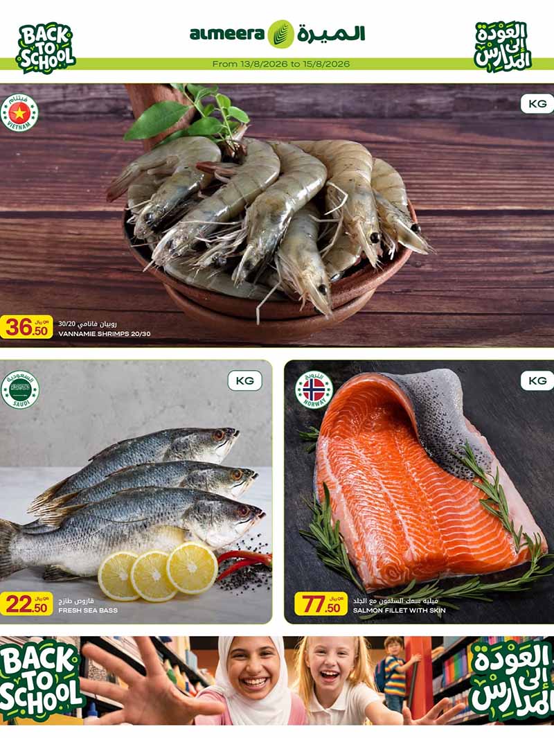 Al Meera Qatar offers — Al Meera WEEKLY FRESH PRODUCE, EVERYDAY ESSENTIALS AND MORE (Groceries), flyer page 3 of 43