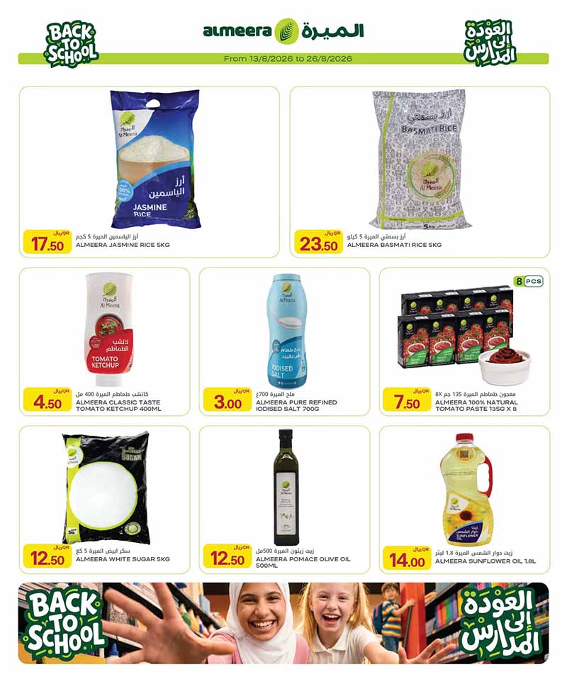 Al Meera Qatar offers — Al Meera WEEKLY FRESH PRODUCE, EVERYDAY ESSENTIALS AND MORE (Groceries), flyer page 30 of 43