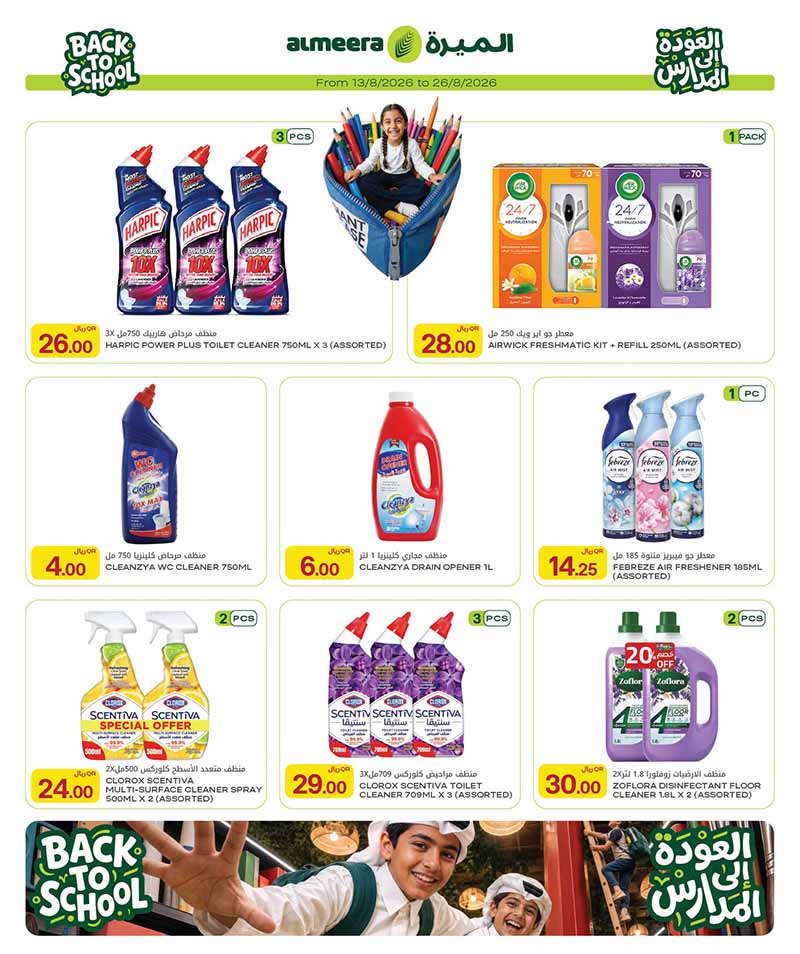 Al Meera Qatar offers — Al Meera WEEKLY FRESH PRODUCE, EVERYDAY ESSENTIALS AND MORE (Groceries), flyer page 34 of 43