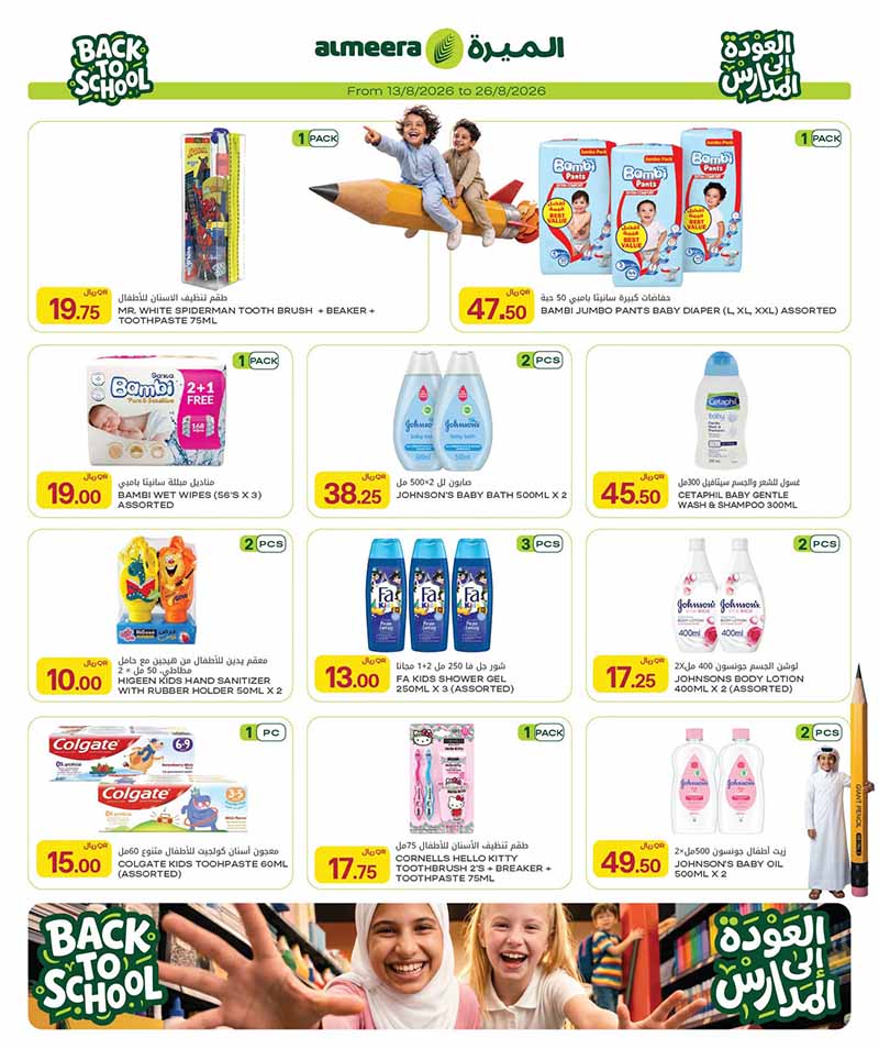 Al Meera Qatar offers — Al Meera WEEKLY FRESH PRODUCE, EVERYDAY ESSENTIALS AND MORE (Groceries), flyer page 36 of 43