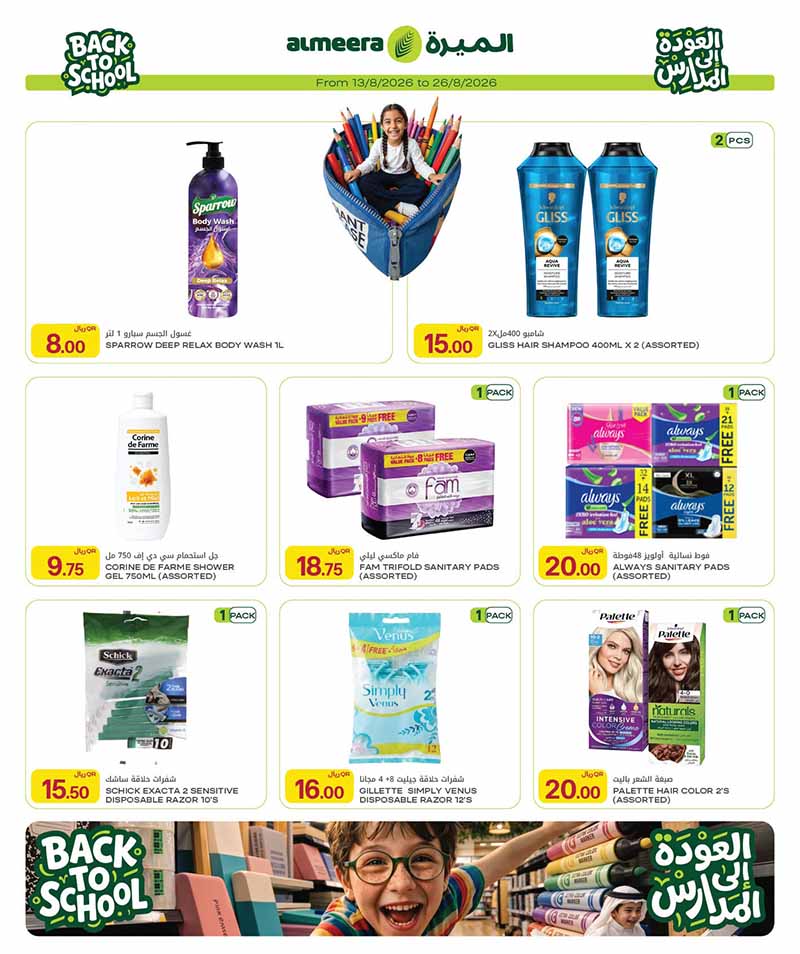 Al Meera Qatar offers — Al Meera WEEKLY FRESH PRODUCE, EVERYDAY ESSENTIALS AND MORE (Groceries), flyer page 37 of 43