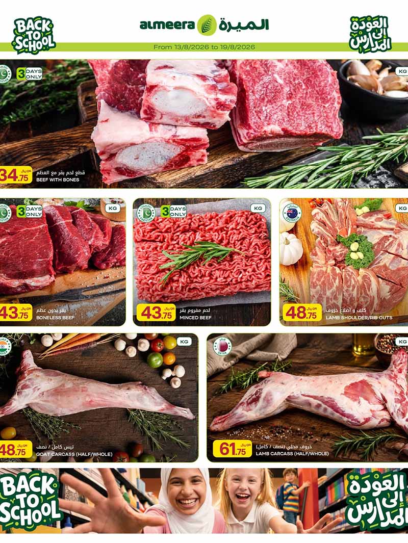 Al Meera Qatar offers — Al Meera WEEKLY FRESH PRODUCE, EVERYDAY ESSENTIALS AND MORE (Groceries), flyer page 4 of 43