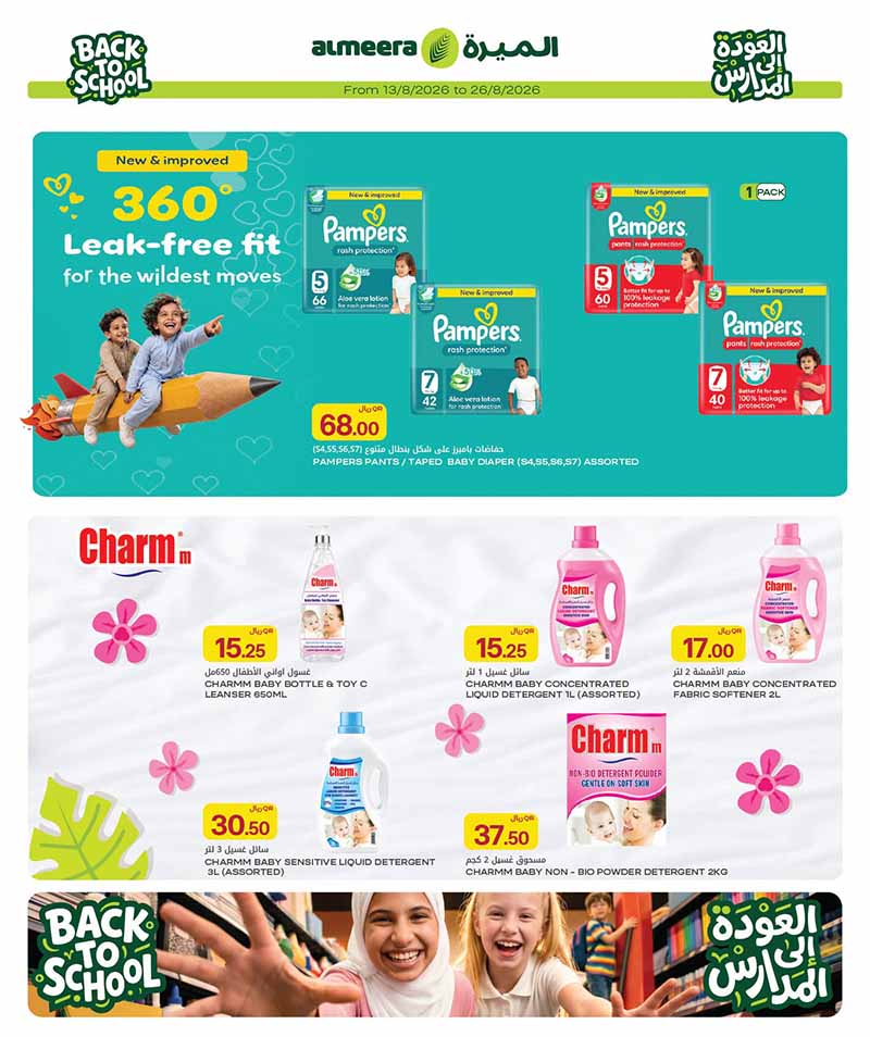 Al Meera Qatar offers — Al Meera WEEKLY FRESH PRODUCE, EVERYDAY ESSENTIALS AND MORE (Groceries), flyer page 40 of 43