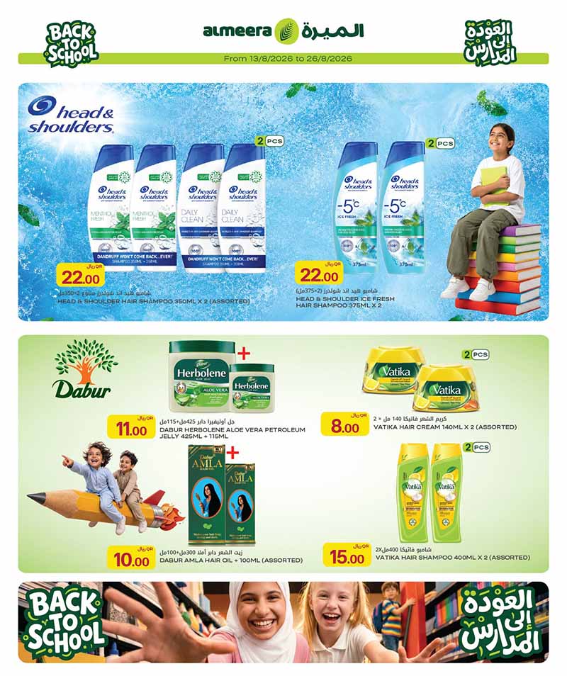Al Meera Qatar offers — Al Meera WEEKLY FRESH PRODUCE, EVERYDAY ESSENTIALS AND MORE (Groceries), flyer page 41 of 43