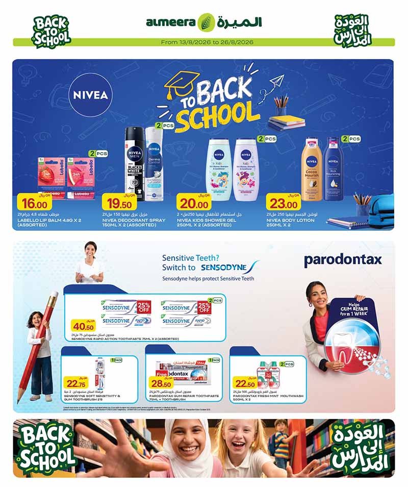 Al Meera Qatar offers — Al Meera WEEKLY FRESH PRODUCE, EVERYDAY ESSENTIALS AND MORE (Groceries), flyer page 42 of 43