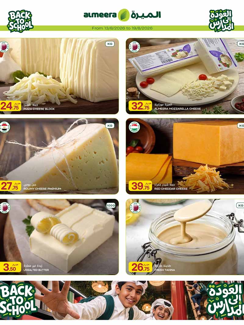 Al Meera Qatar offers — Al Meera WEEKLY FRESH PRODUCE, EVERYDAY ESSENTIALS AND MORE (Groceries), flyer page 6 of 43