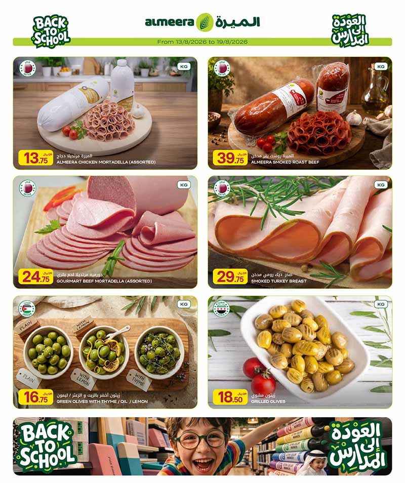 Al Meera Qatar offers — Al Meera WEEKLY FRESH PRODUCE, EVERYDAY ESSENTIALS AND MORE (Groceries), flyer page 7 of 43