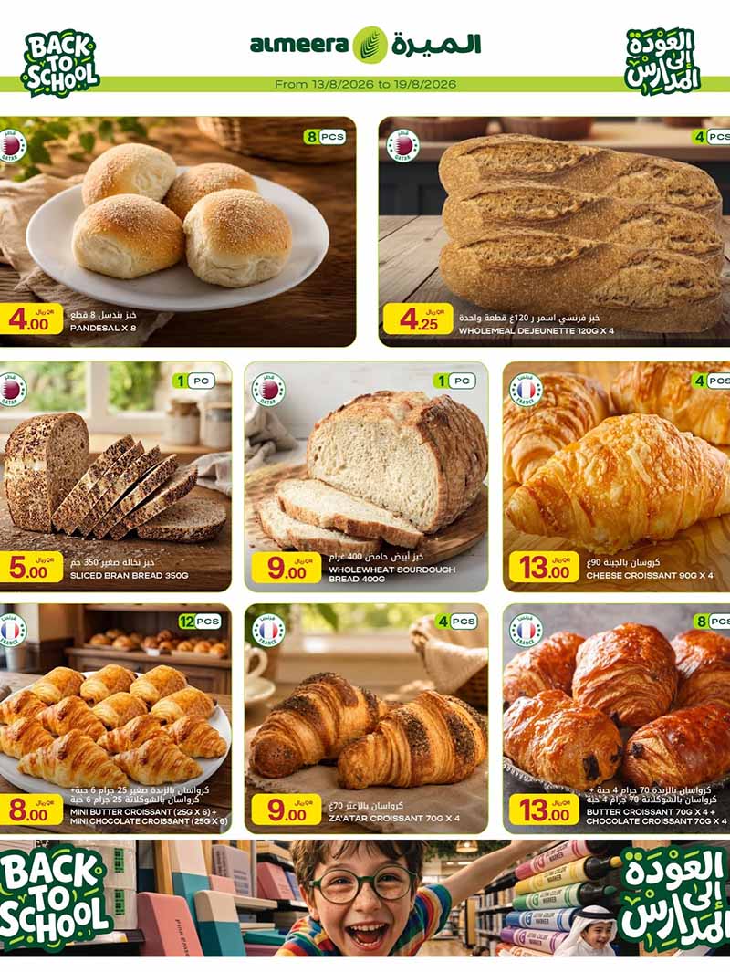 Al Meera Qatar offers — Al Meera WEEKLY FRESH PRODUCE, EVERYDAY ESSENTIALS AND MORE (Groceries), flyer page 8 of 43