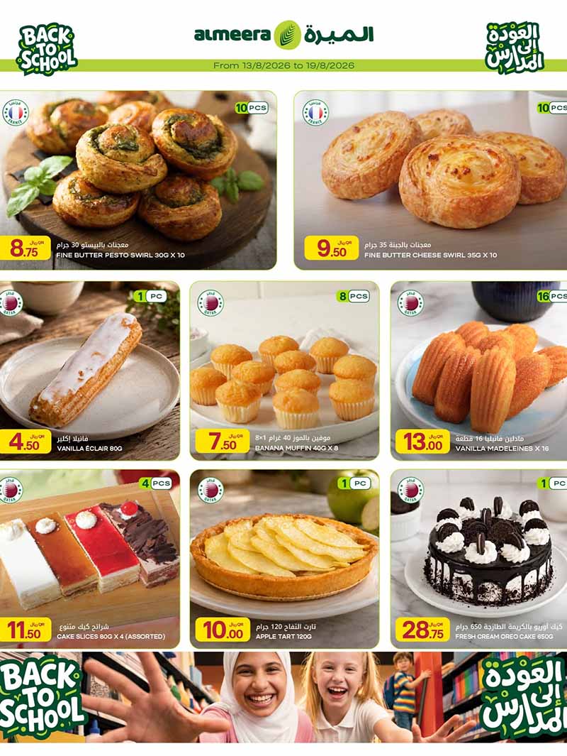 Al Meera Qatar offers — Al Meera WEEKLY FRESH PRODUCE, EVERYDAY ESSENTIALS AND MORE (Groceries), flyer page 9 of 43