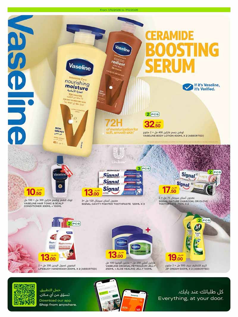Al Meera Qatar offers — Al Meera WEEKLY OFFERS on EVERYDAY ESSENTIALS, ELECTRONICS and more (Electronics), flyer page 13 of 15