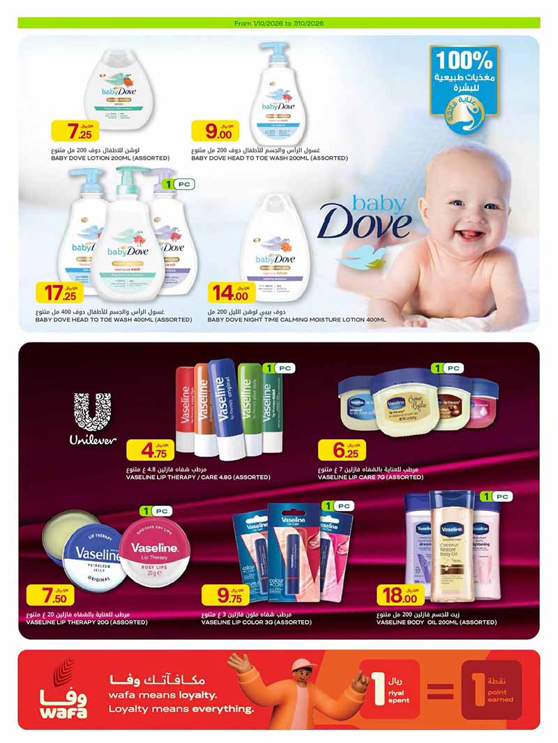 Al Meera Qatar offers — Al Meera WEEKLY OFFERS on EVERYDAY ESSENTIALS, ELECTRONICS and more (Electronics), flyer page 14 of 15