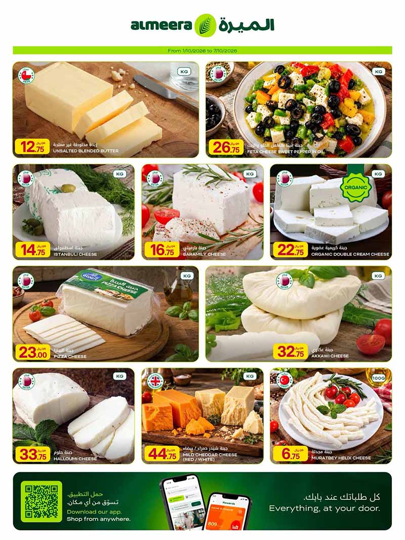 Al Meera Qatar offers — Al Meera WEEKLY OFFERS on EVERYDAY ESSENTIALS, ELECTRONICS and more (Electronics), flyer page 6 of 15