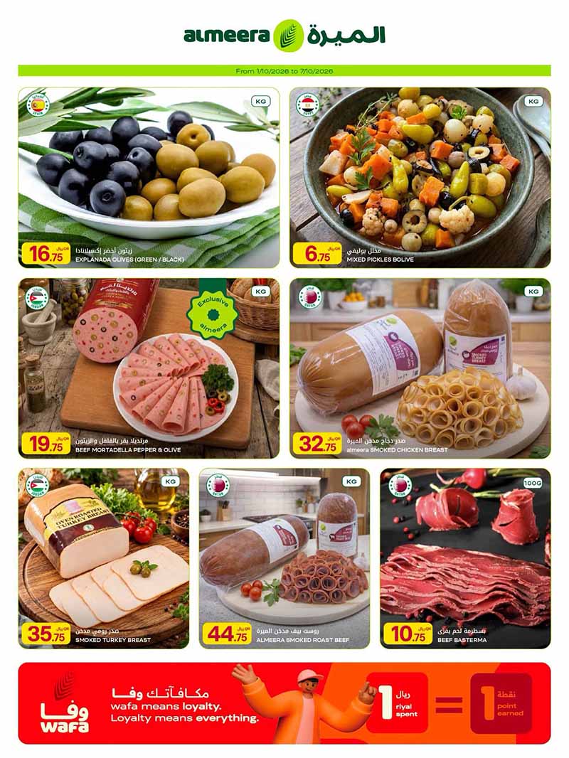 Al Meera Qatar offers — Al Meera WEEKLY OFFERS on EVERYDAY ESSENTIALS, ELECTRONICS and more (Electronics), flyer page 7 of 15