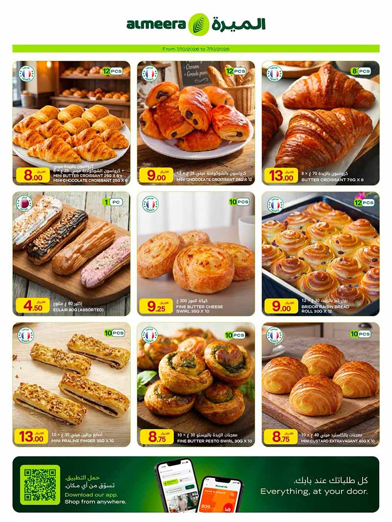 Al Meera Qatar offers — Al Meera WEEKLY OFFERS on EVERYDAY ESSENTIALS, ELECTRONICS and more (Electronics), flyer page 9 of 15