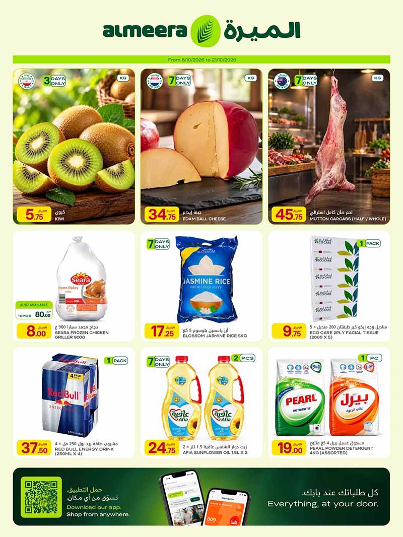 Al Meera Qatar offers — Al Meera WEEKLY OFFERS on GROCERY, EVERYDAY FAVOURITES and MORE (Groceries), flyer page 1 of 42