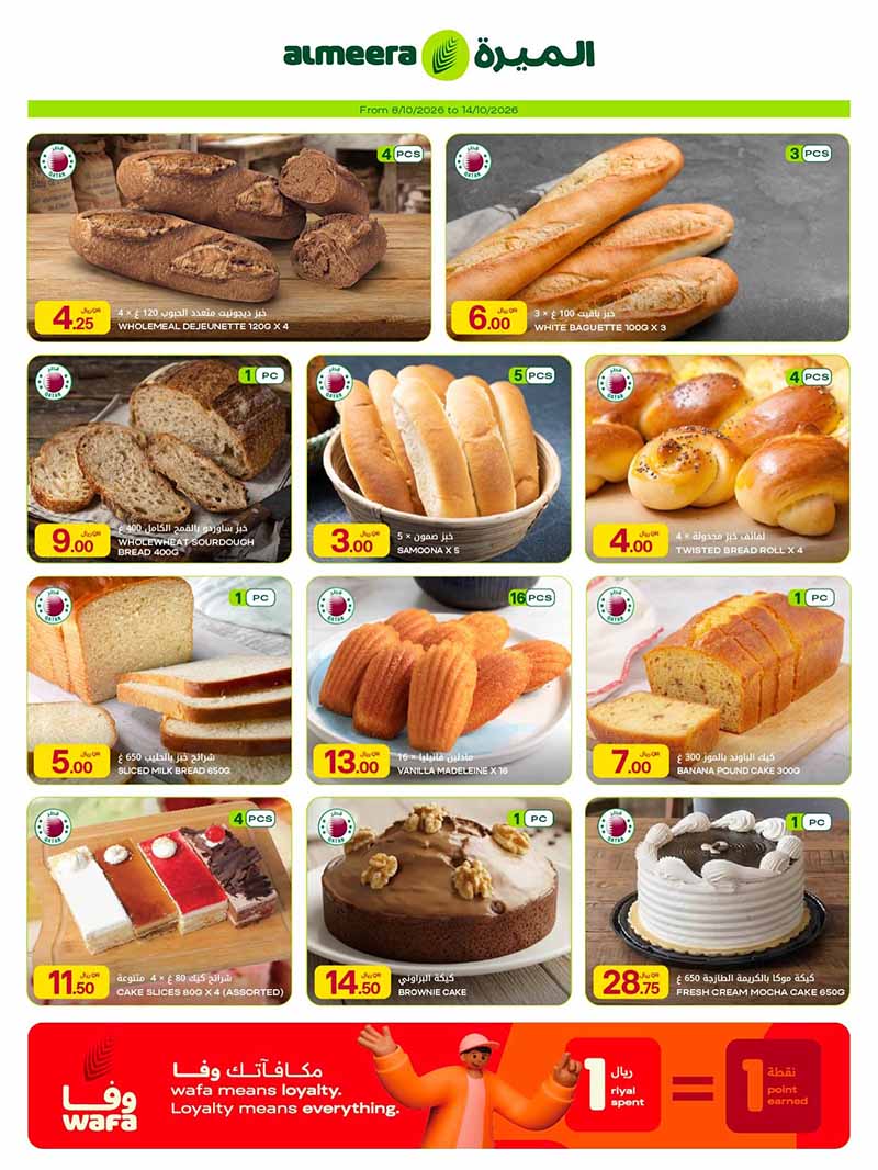 Al Meera Qatar offers — Al Meera WEEKLY OFFERS on GROCERY, EVERYDAY FAVOURITES and MORE (Groceries), flyer page 11 of 42
