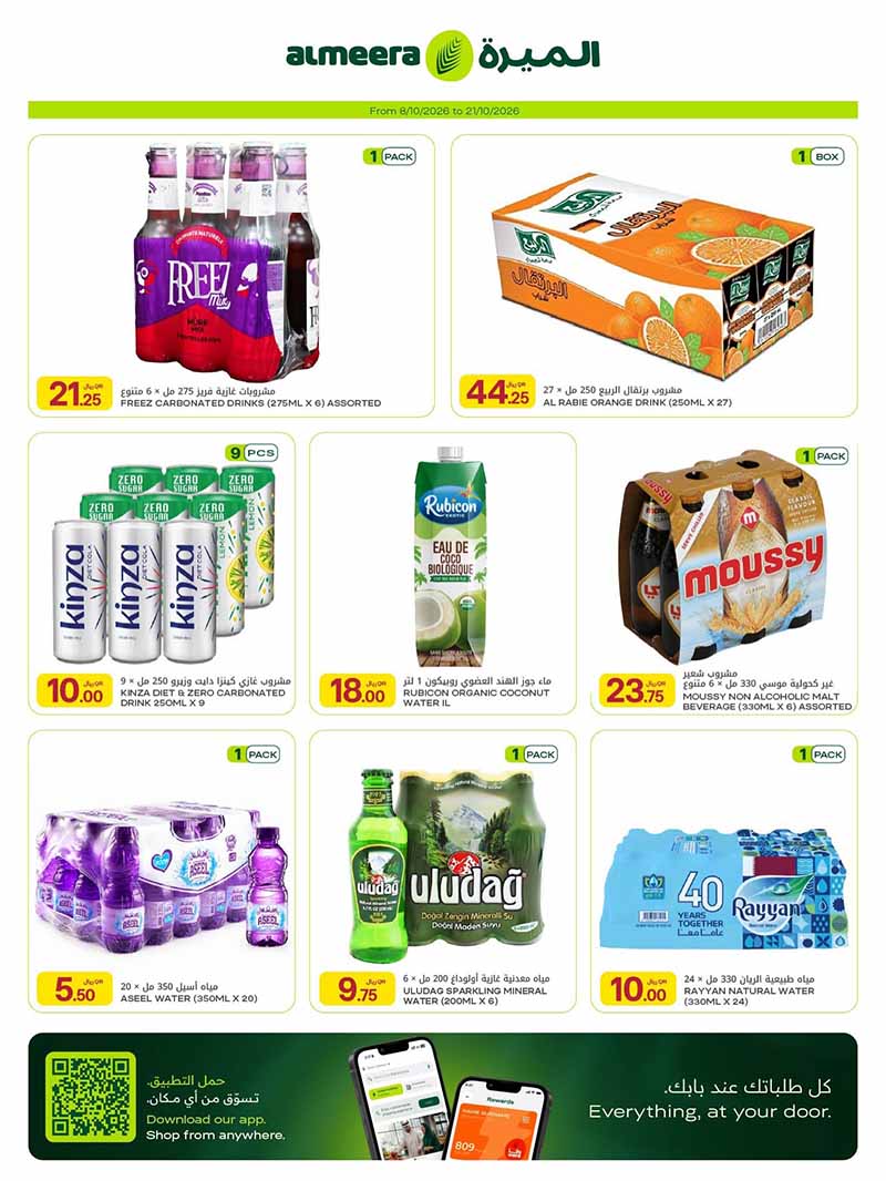 Al Meera Qatar offers — Al Meera WEEKLY OFFERS on GROCERY, EVERYDAY FAVOURITES and MORE (Groceries), flyer page 12 of 42