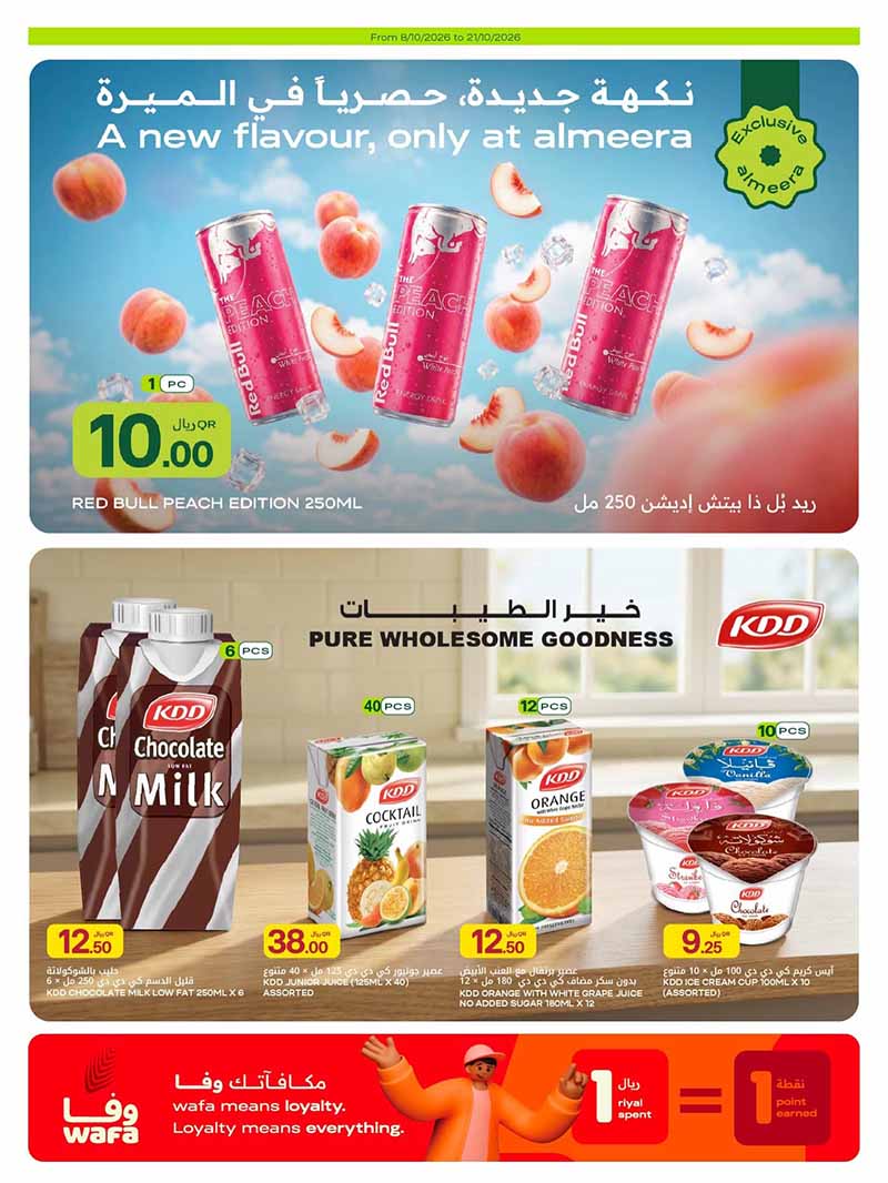 Al Meera Qatar offers — Al Meera WEEKLY OFFERS on GROCERY, EVERYDAY FAVOURITES and MORE (Groceries), flyer page 13 of 42