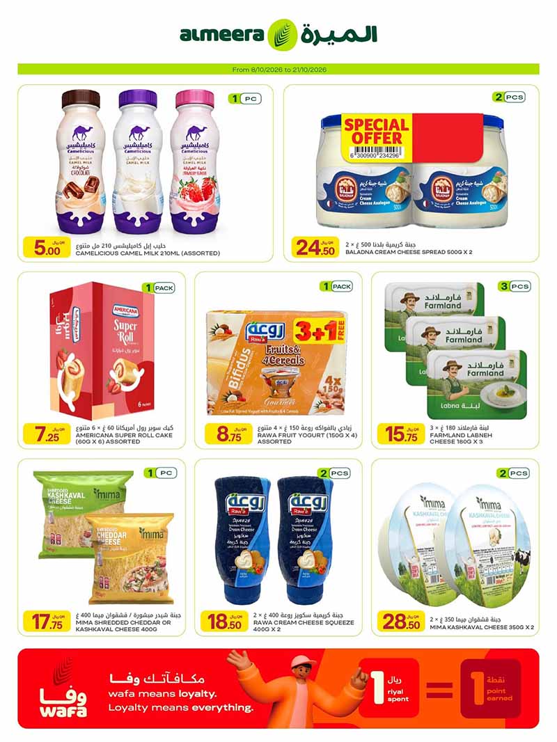 Al Meera Qatar offers — Al Meera WEEKLY OFFERS on GROCERY, EVERYDAY FAVOURITES and MORE (Groceries), flyer page 14 of 42