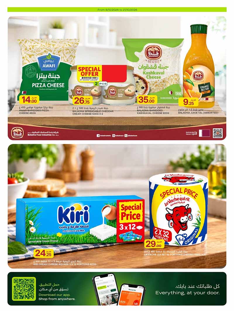 Al Meera Qatar offers — Al Meera WEEKLY OFFERS on GROCERY, EVERYDAY FAVOURITES and MORE (Groceries), flyer page 15 of 42