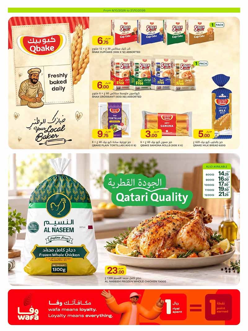Al Meera Qatar offers — Al Meera WEEKLY OFFERS on GROCERY, EVERYDAY FAVOURITES and MORE (Groceries), flyer page 16 of 42
