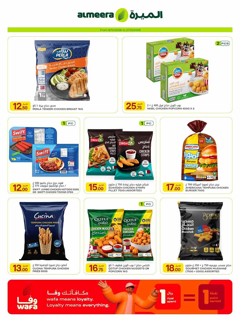 Al Meera Qatar offers — Al Meera WEEKLY OFFERS on GROCERY, EVERYDAY FAVOURITES and MORE (Groceries), flyer page 17 of 42