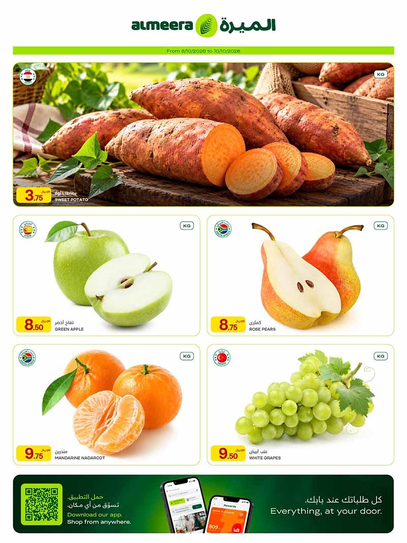 Al Meera Qatar offers — Al Meera WEEKLY OFFERS on GROCERY, EVERYDAY FAVOURITES and MORE (Groceries), flyer page 2 of 42