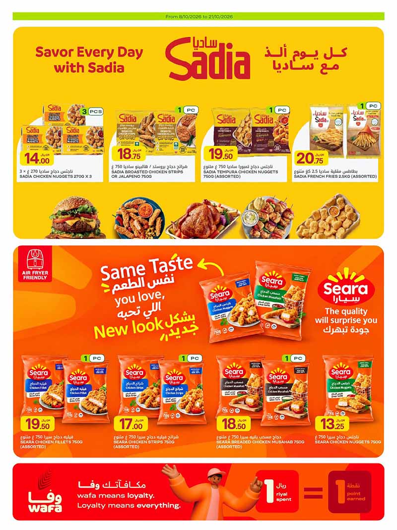 Al Meera Qatar offers — Al Meera WEEKLY OFFERS on GROCERY, EVERYDAY FAVOURITES and MORE (Groceries), flyer page 20 of 42