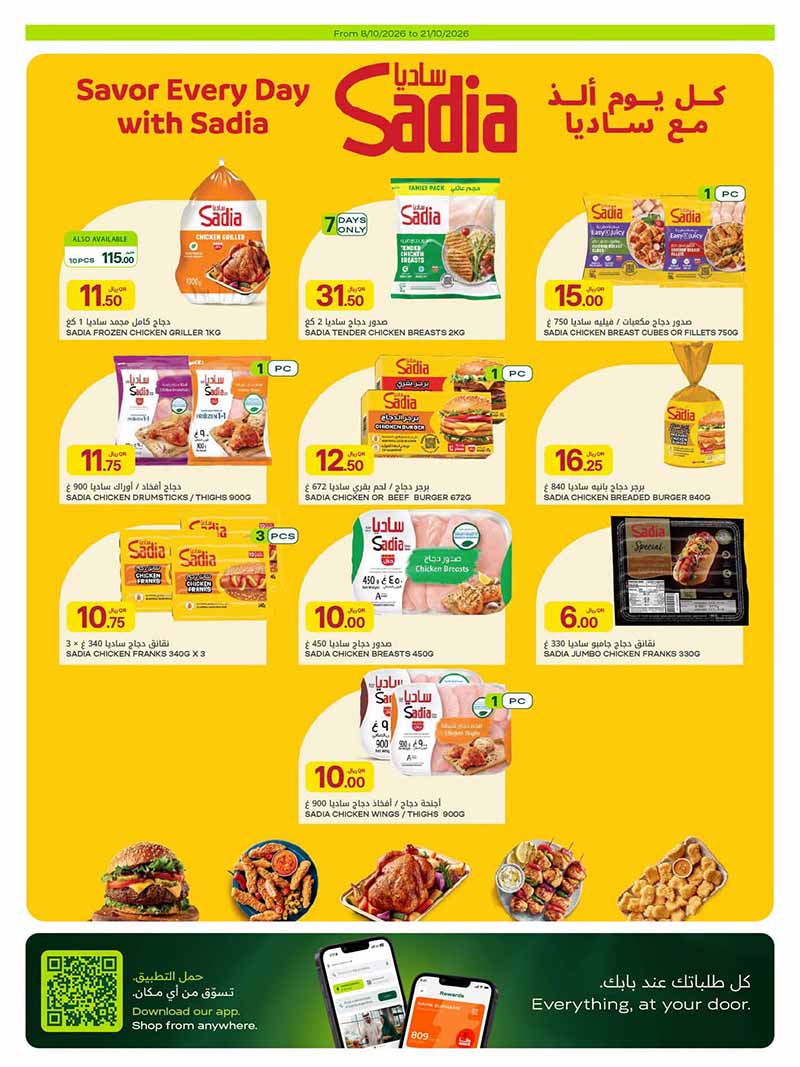 Al Meera Qatar offers — Al Meera WEEKLY OFFERS on GROCERY, EVERYDAY FAVOURITES and MORE (Groceries), flyer page 21 of 42
