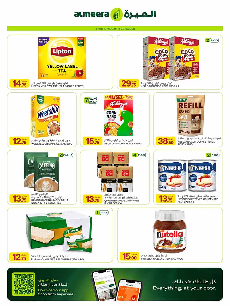Al Meera Qatar offers — Al Meera WEEKLY OFFERS on GROCERY, EVERYDAY FAVOURITES and MORE (Groceries), flyer page 24 of 42