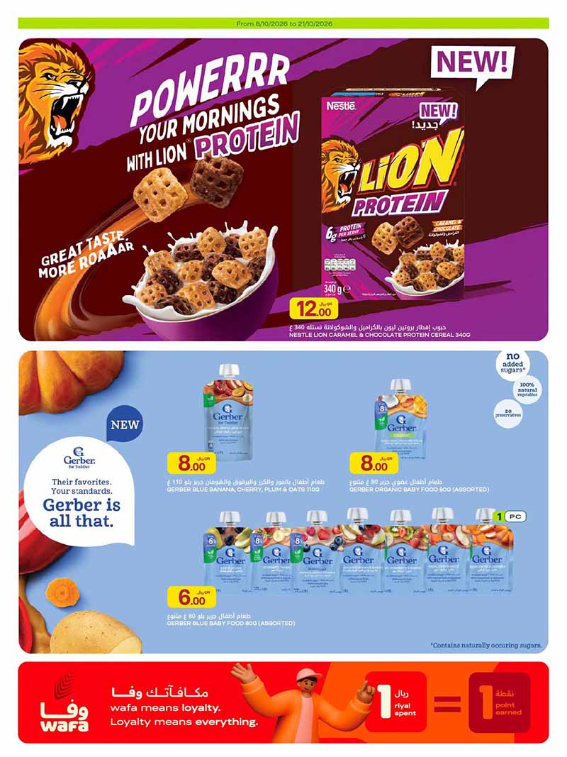 Al Meera Qatar offers — Al Meera WEEKLY OFFERS on GROCERY, EVERYDAY FAVOURITES and MORE (Groceries), flyer page 26 of 42