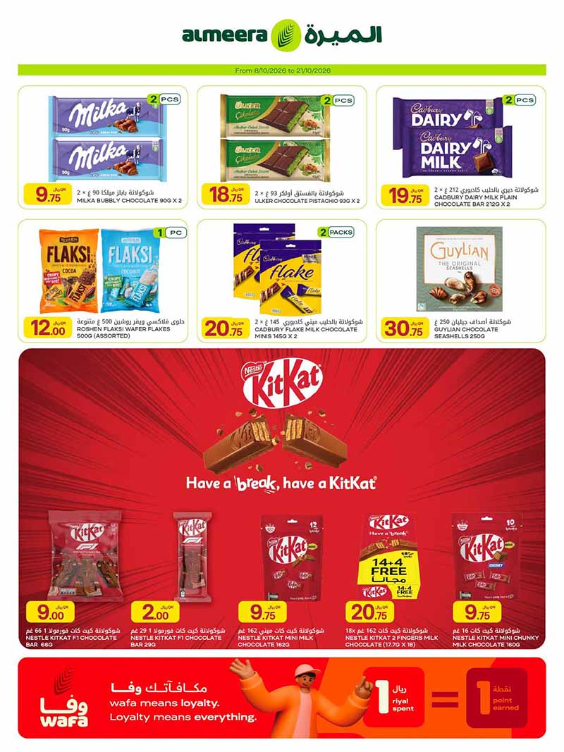 Al Meera Qatar offers — Al Meera WEEKLY OFFERS on GROCERY, EVERYDAY FAVOURITES and MORE (Groceries), flyer page 27 of 42