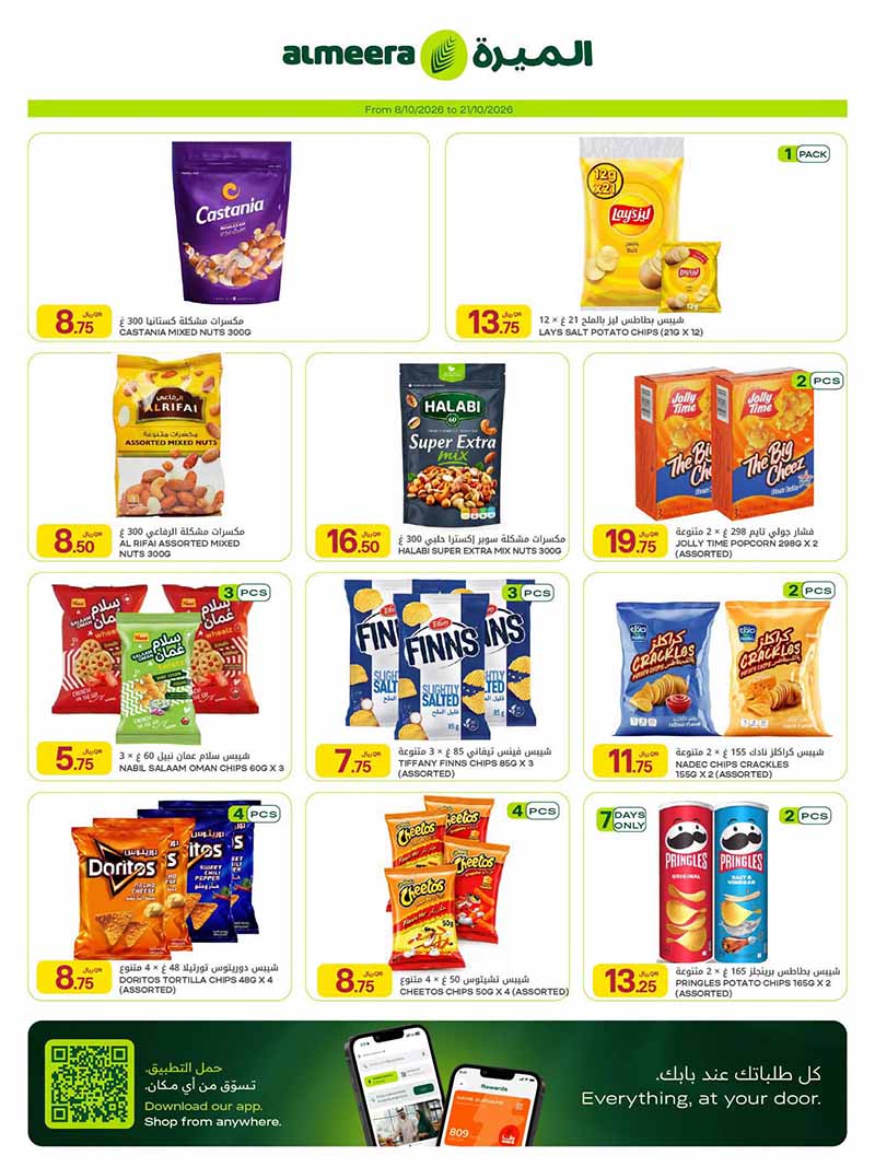 Al Meera Qatar offers — Al Meera WEEKLY OFFERS on GROCERY, EVERYDAY FAVOURITES and MORE (Groceries), flyer page 29 of 42