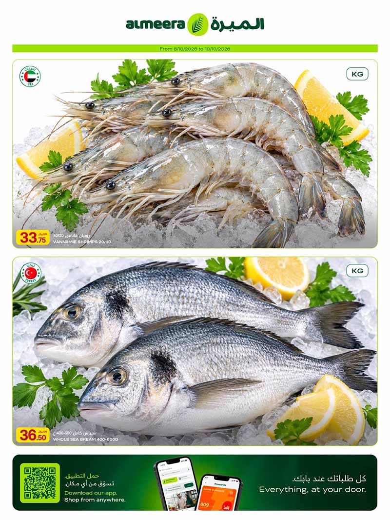 Al Meera Qatar offers — Al Meera WEEKLY OFFERS on GROCERY, EVERYDAY FAVOURITES and MORE (Groceries), flyer page 3 of 42