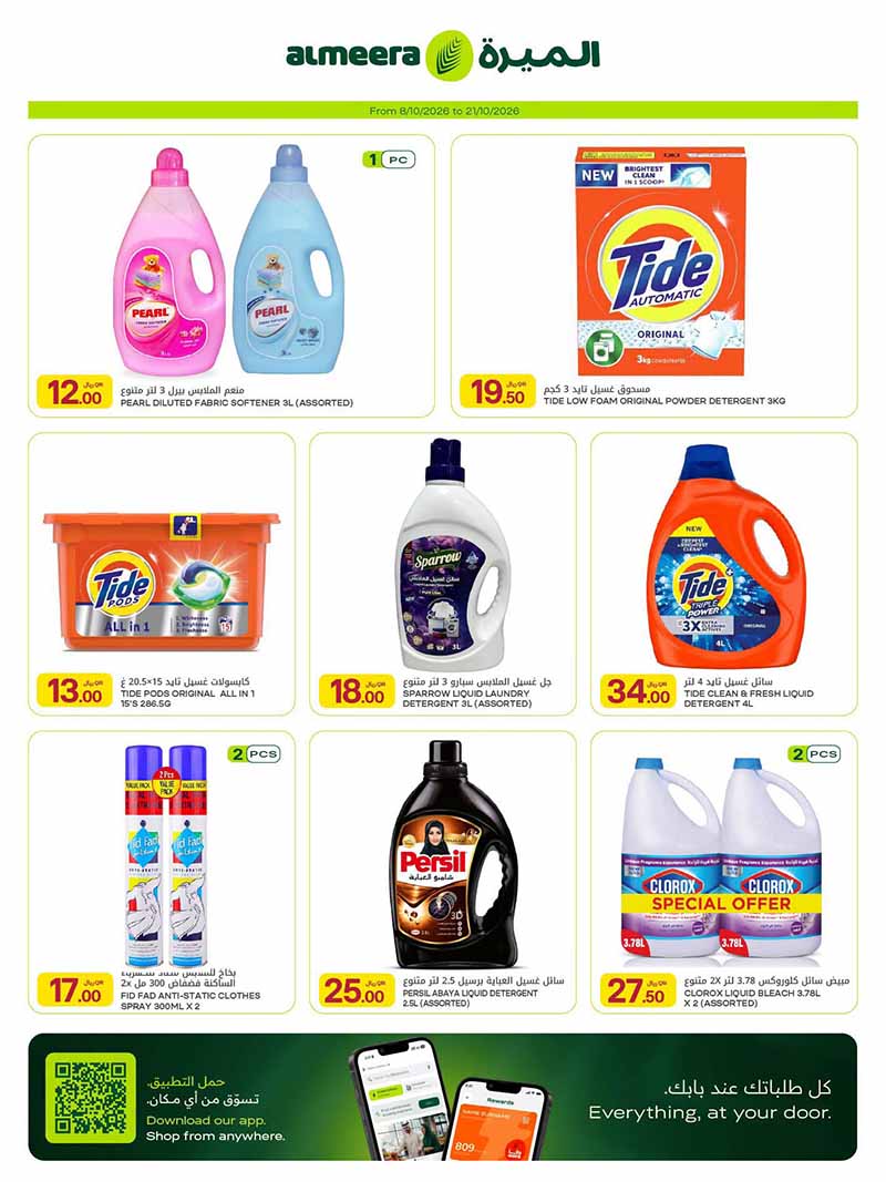 Al Meera Qatar offers — Al Meera WEEKLY OFFERS on GROCERY, EVERYDAY FAVOURITES and MORE (Groceries), flyer page 34 of 42