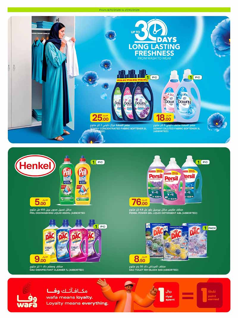 Al Meera Qatar offers — Al Meera WEEKLY OFFERS on GROCERY, EVERYDAY FAVOURITES and MORE (Groceries), flyer page 35 of 42