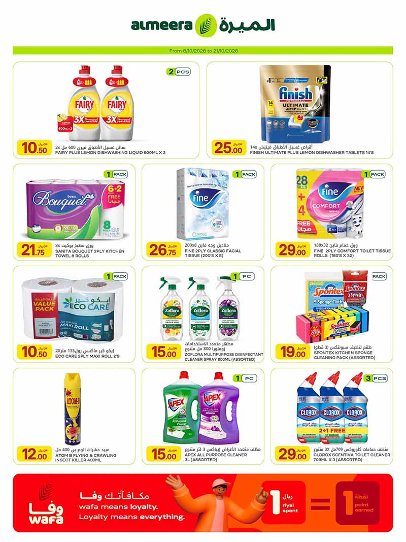Al Meera Qatar offers — Al Meera WEEKLY OFFERS on GROCERY, EVERYDAY FAVOURITES and MORE (Groceries), flyer page 36 of 42